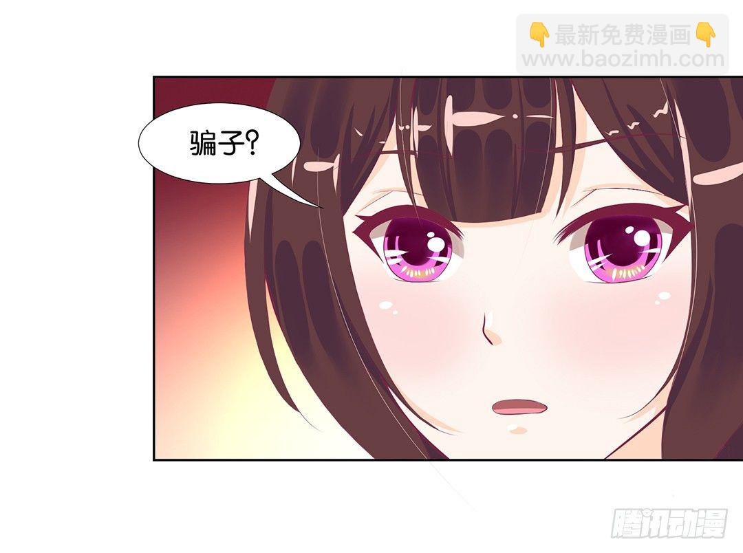 《女王驾到》冤家路窄！！ 第9页