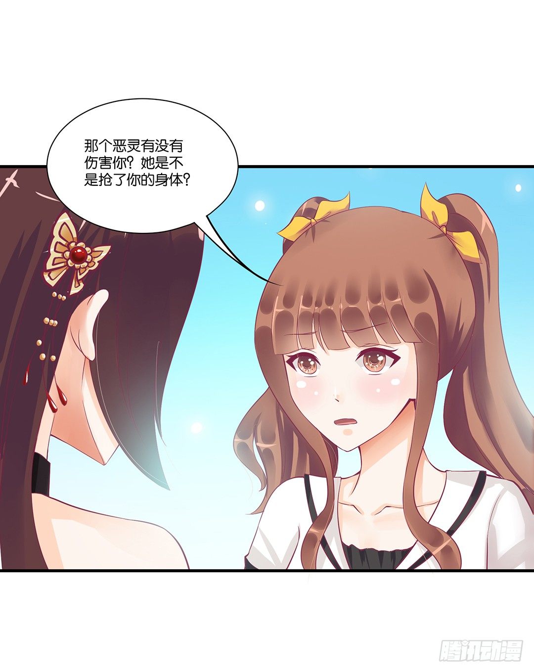 《女王驾到》这事儿还要再想一下才行…… 第11页