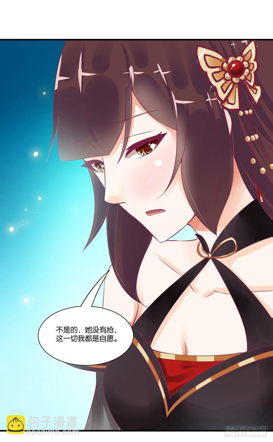 《女王驾到》这事儿还要再想一下才行…… 第12页