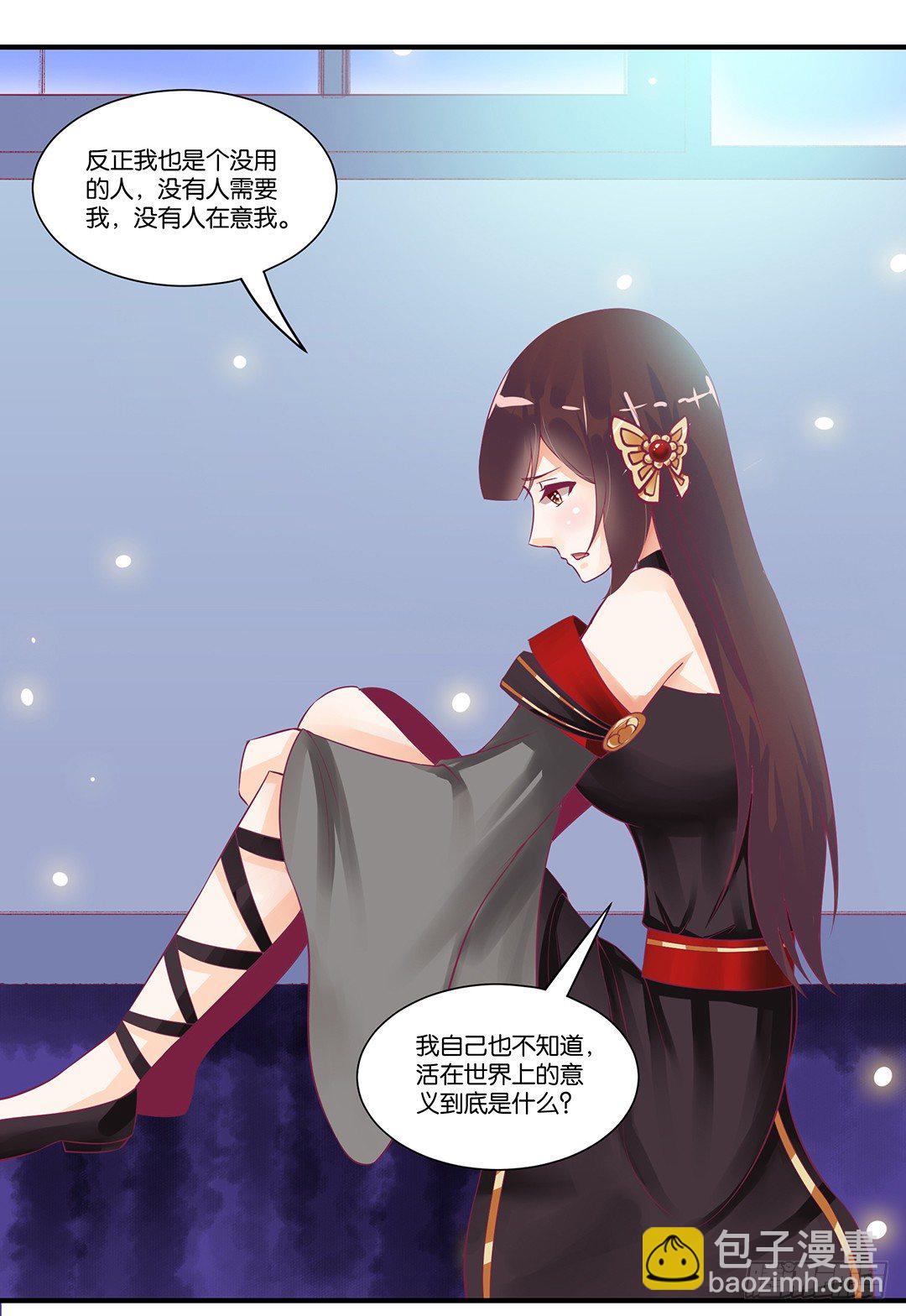 《女王驾到》这事儿还要再想一下才行…… 第14页