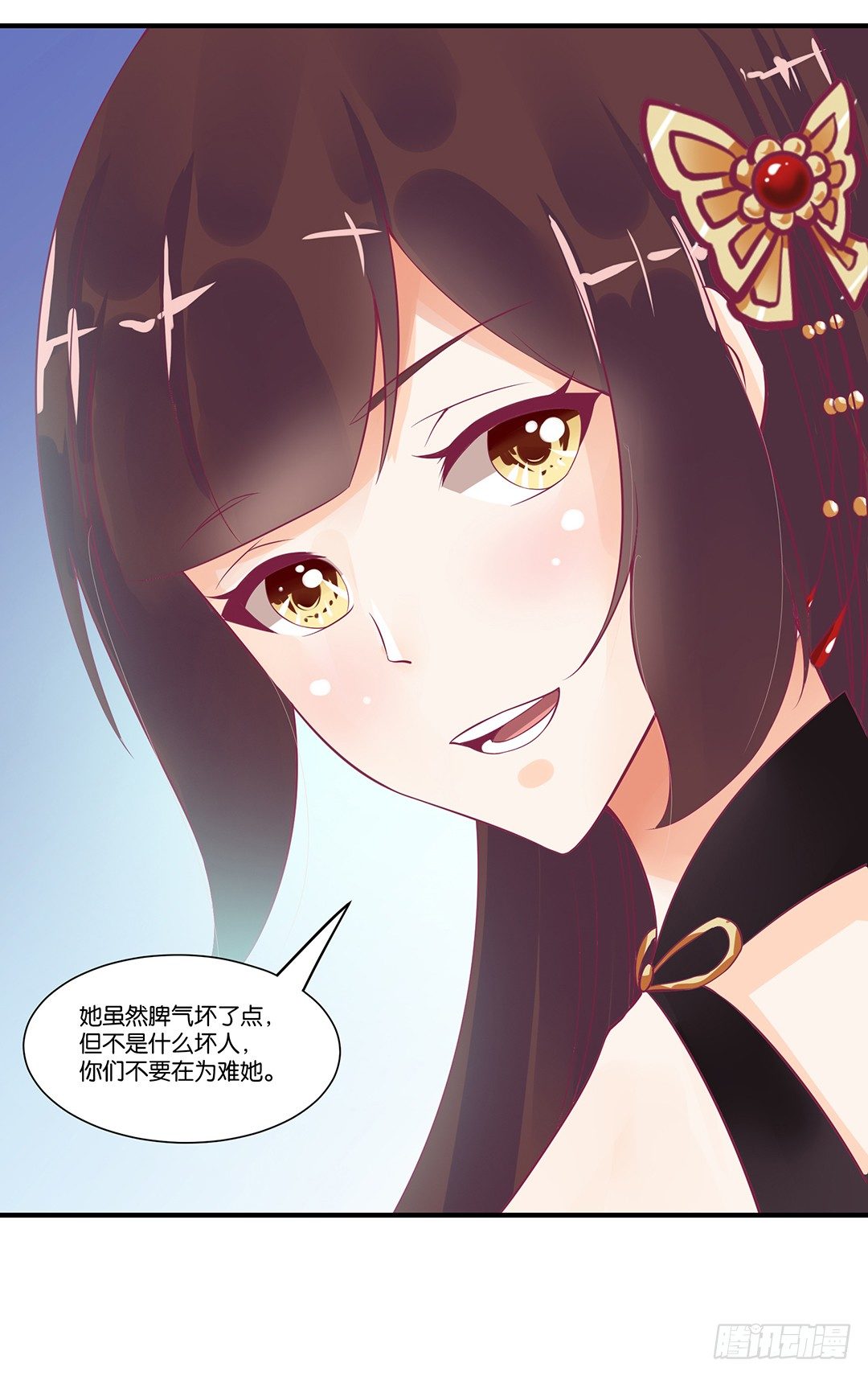《女王驾到》这事儿还要再想一下才行…… 第16页