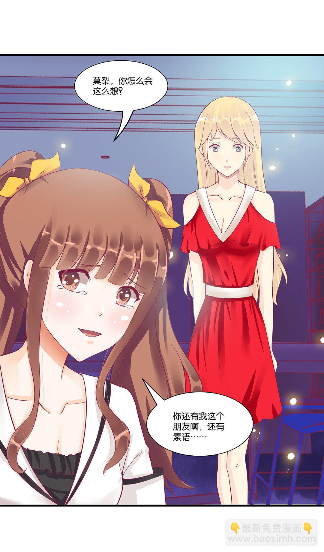 《女王驾到》这事儿还要再想一下才行…… 第17页