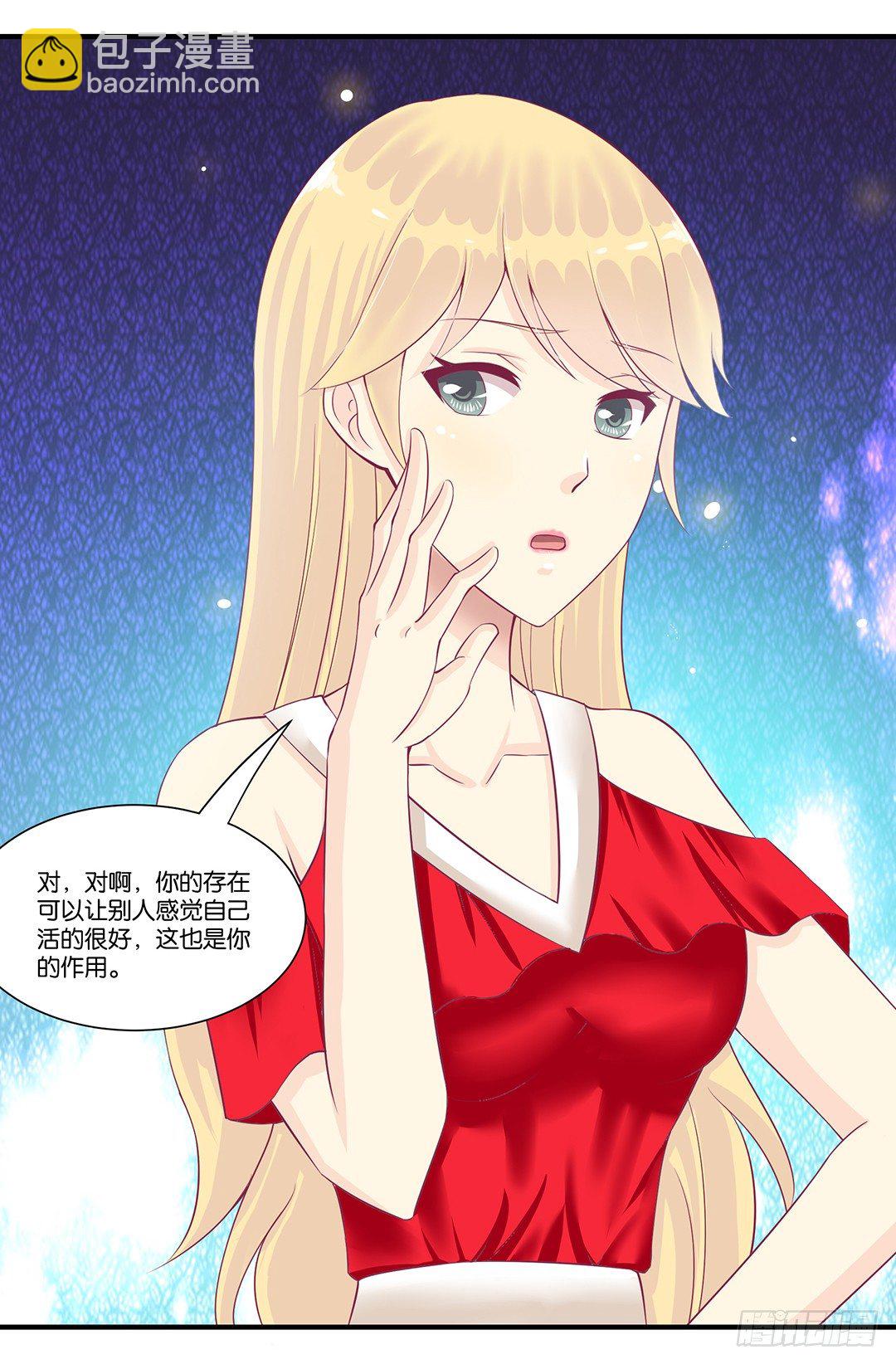 《女王驾到》这事儿还要再想一下才行…… 第19页