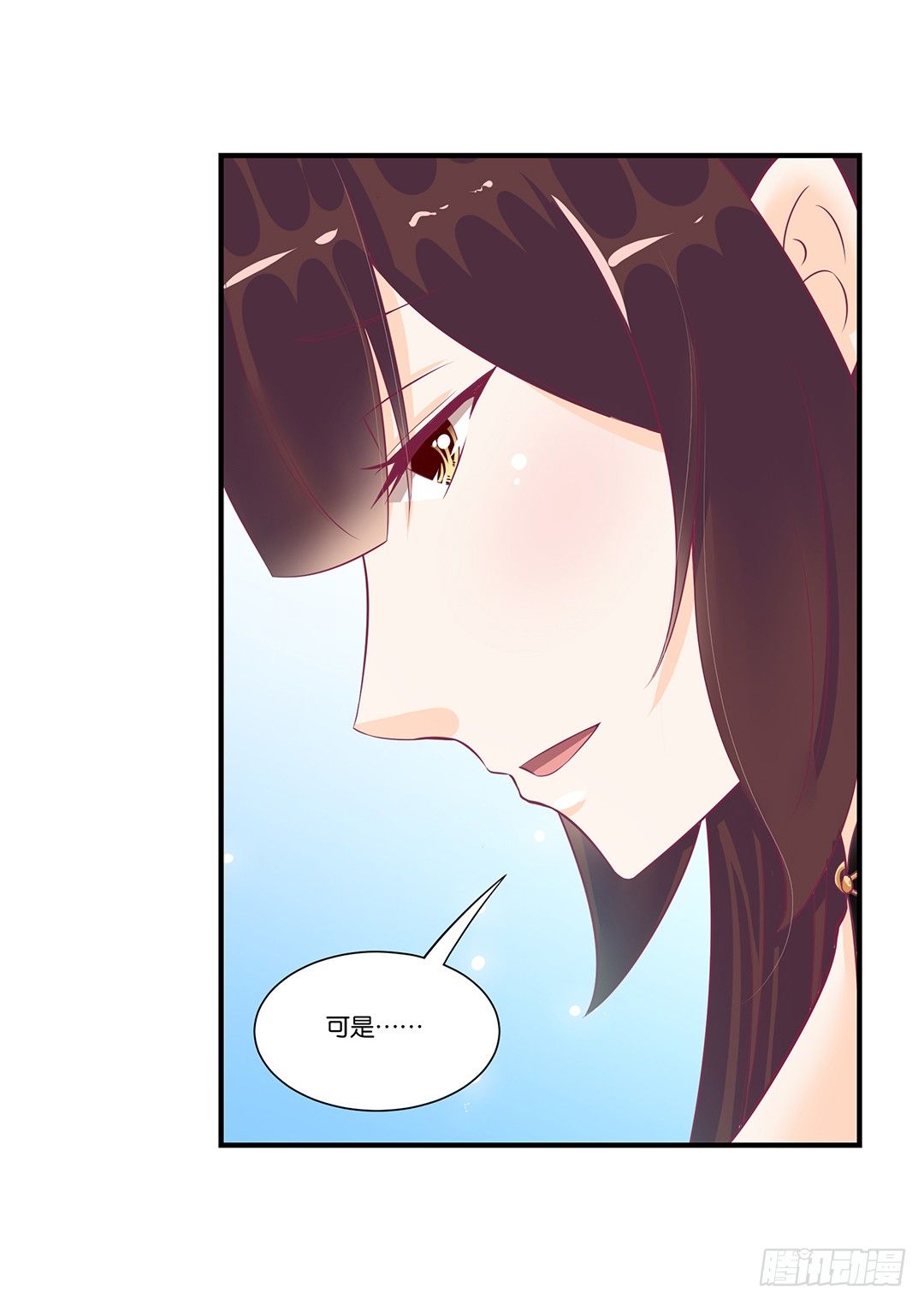 《女王驾到》这事儿还要再想一下才行…… 第20页