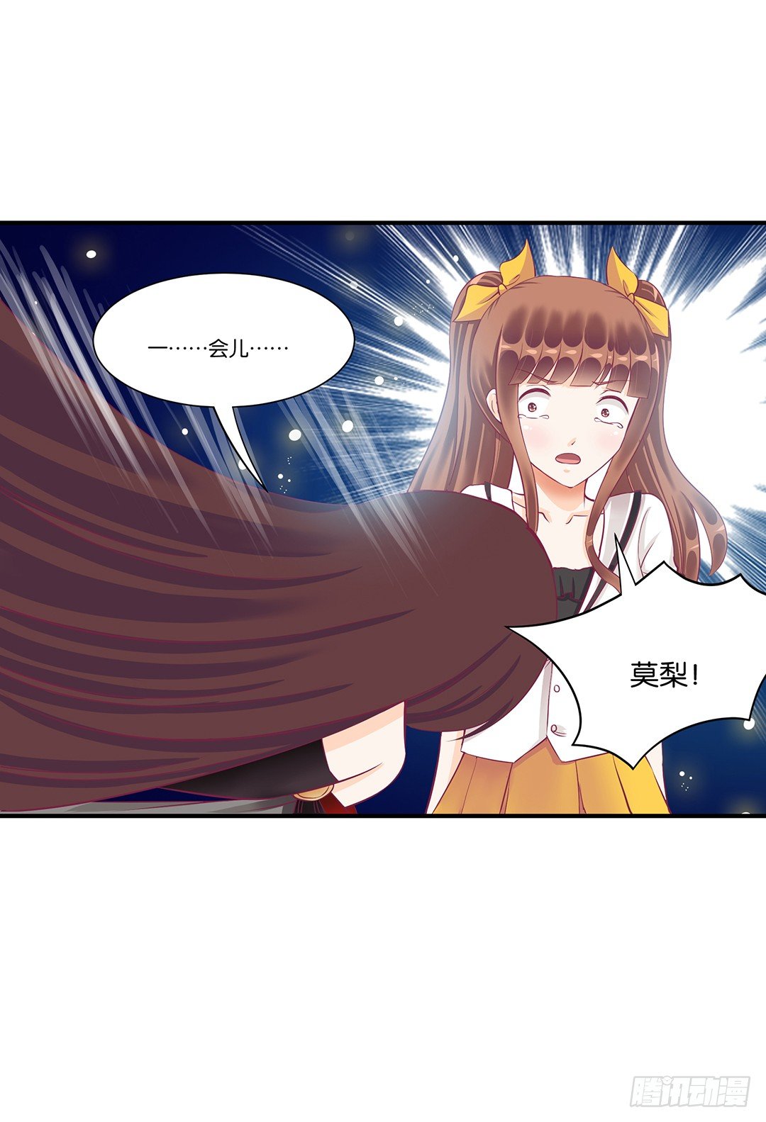 《女王驾到》这事儿还要再想一下才行…… 第24页