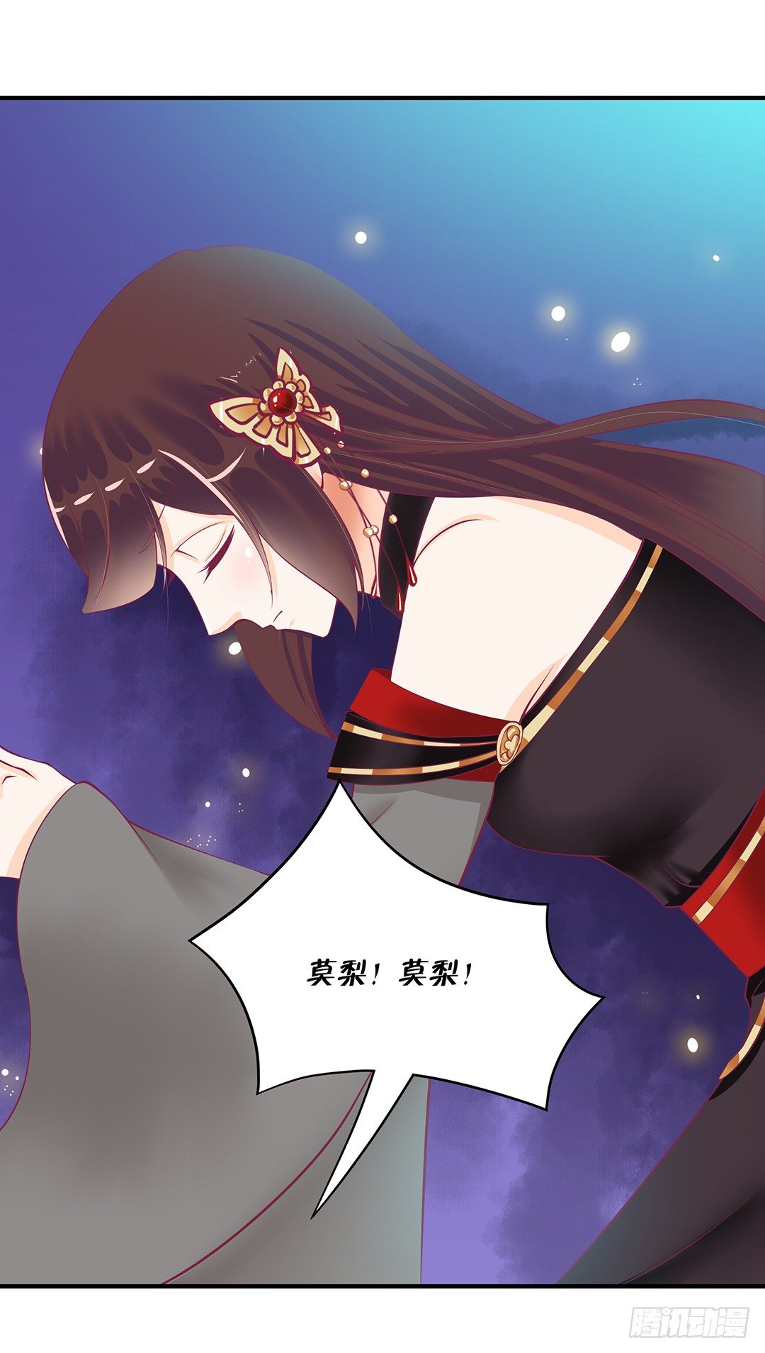 《女王驾到》这事儿还要再想一下才行…… 第25页
