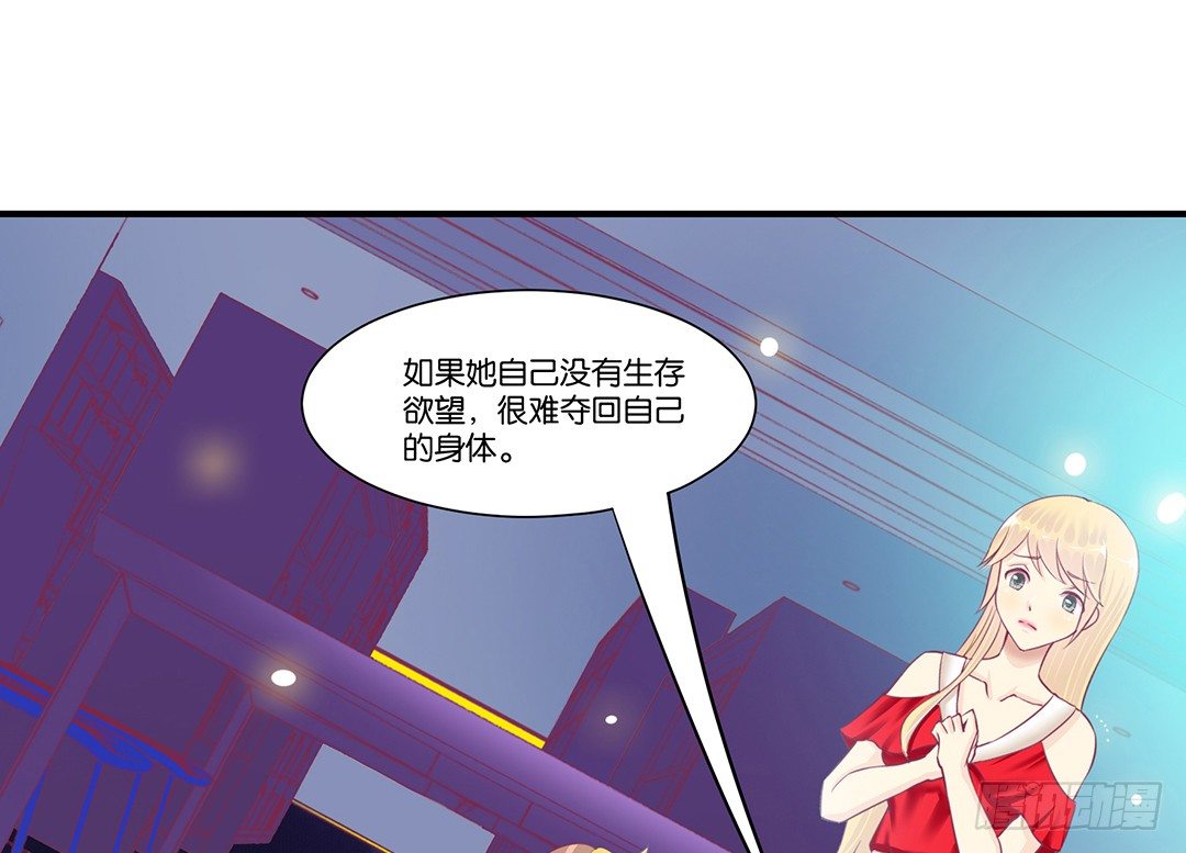 《女王驾到》这事儿还要再想一下才行…… 第26页