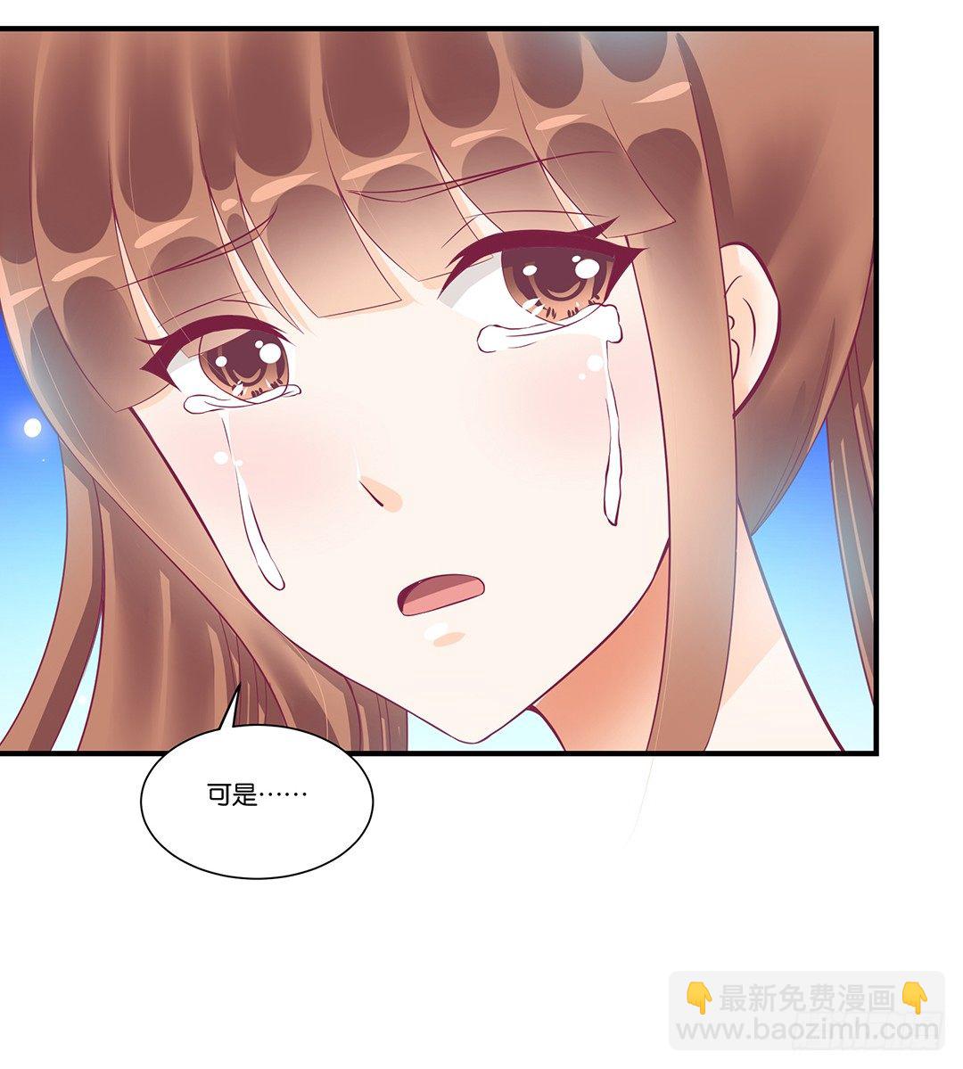 《女王驾到》这事儿还要再想一下才行…… 第29页