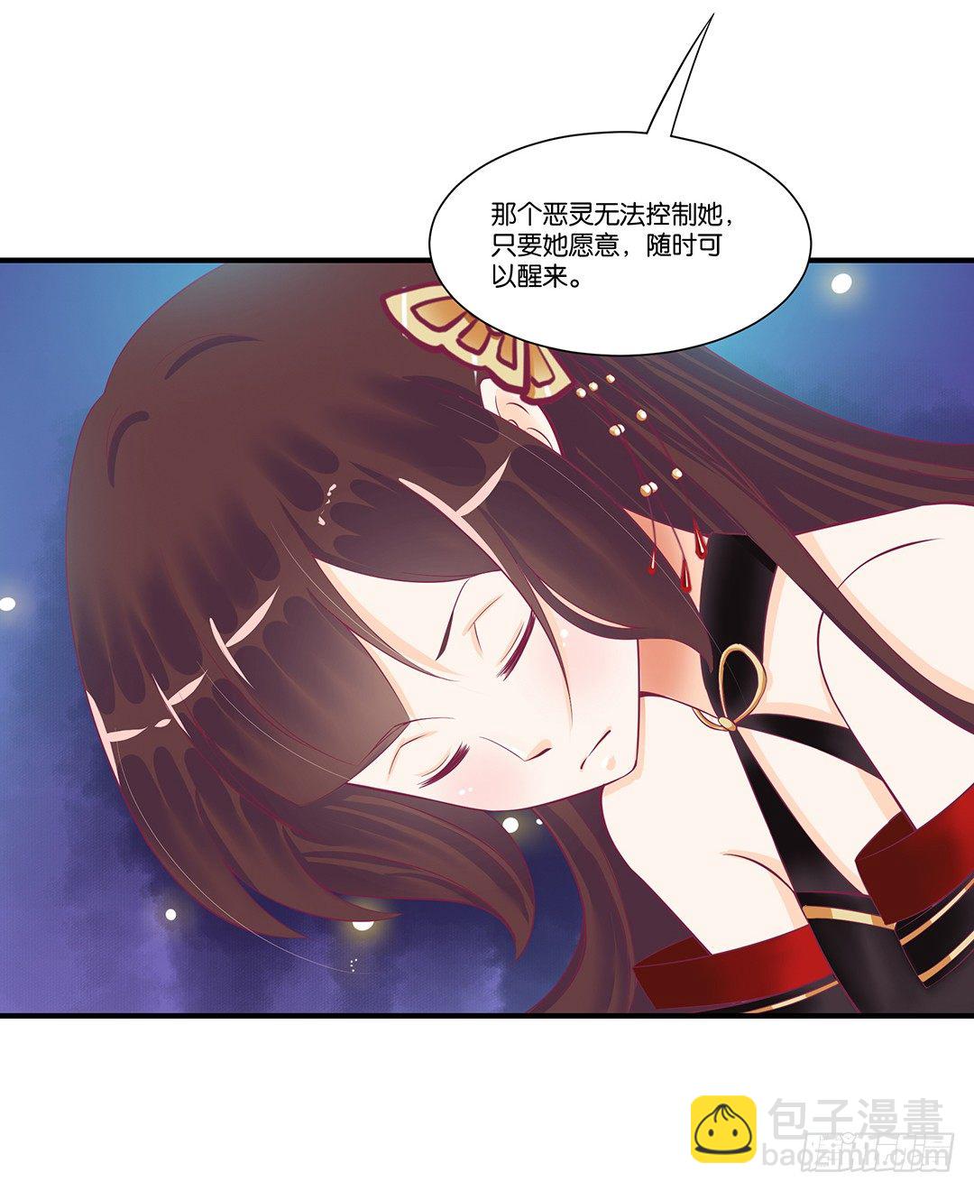 《女王驾到》这事儿还要再想一下才行…… 第31页