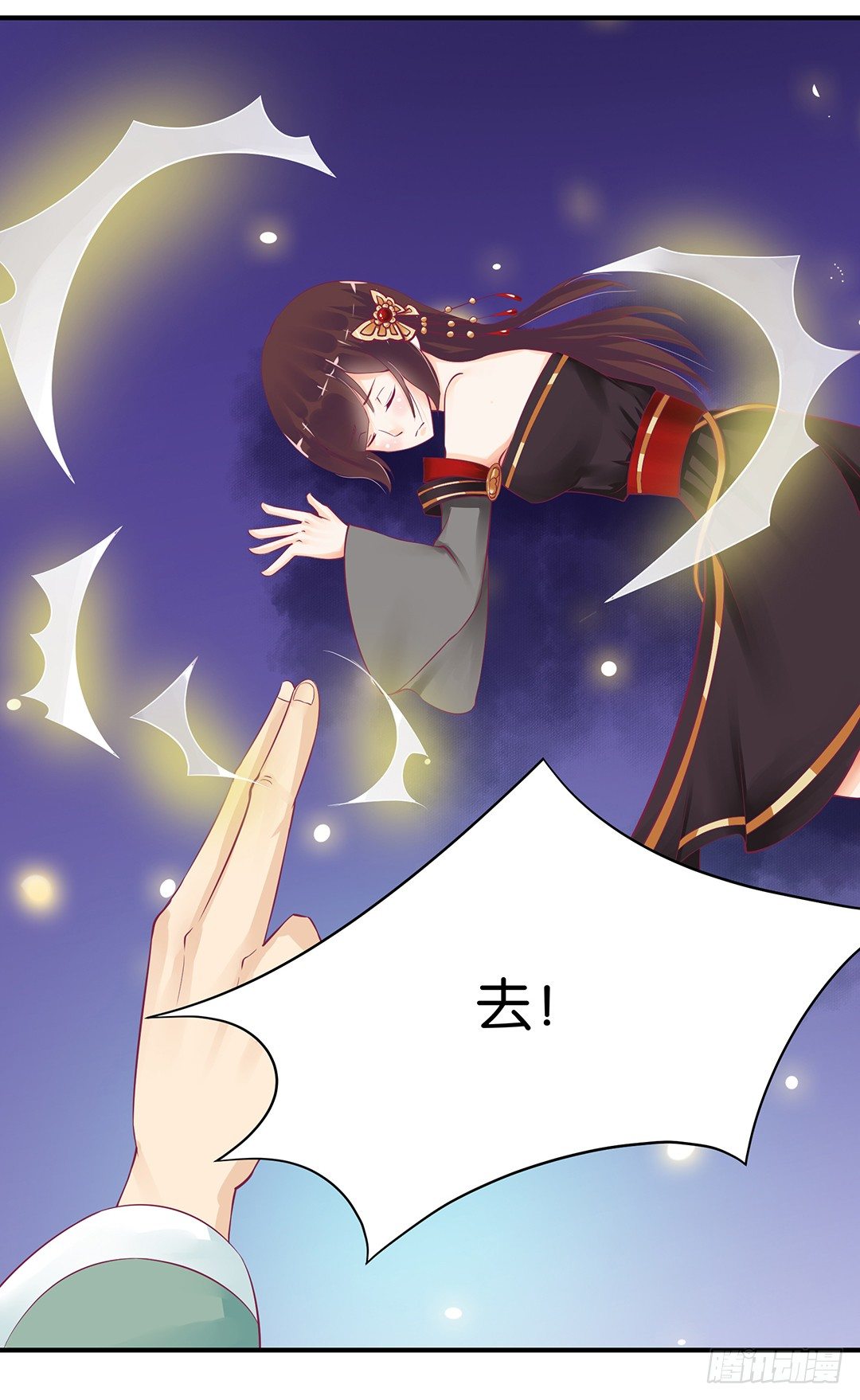 《女王驾到》这事儿还要再想一下才行…… 第36页