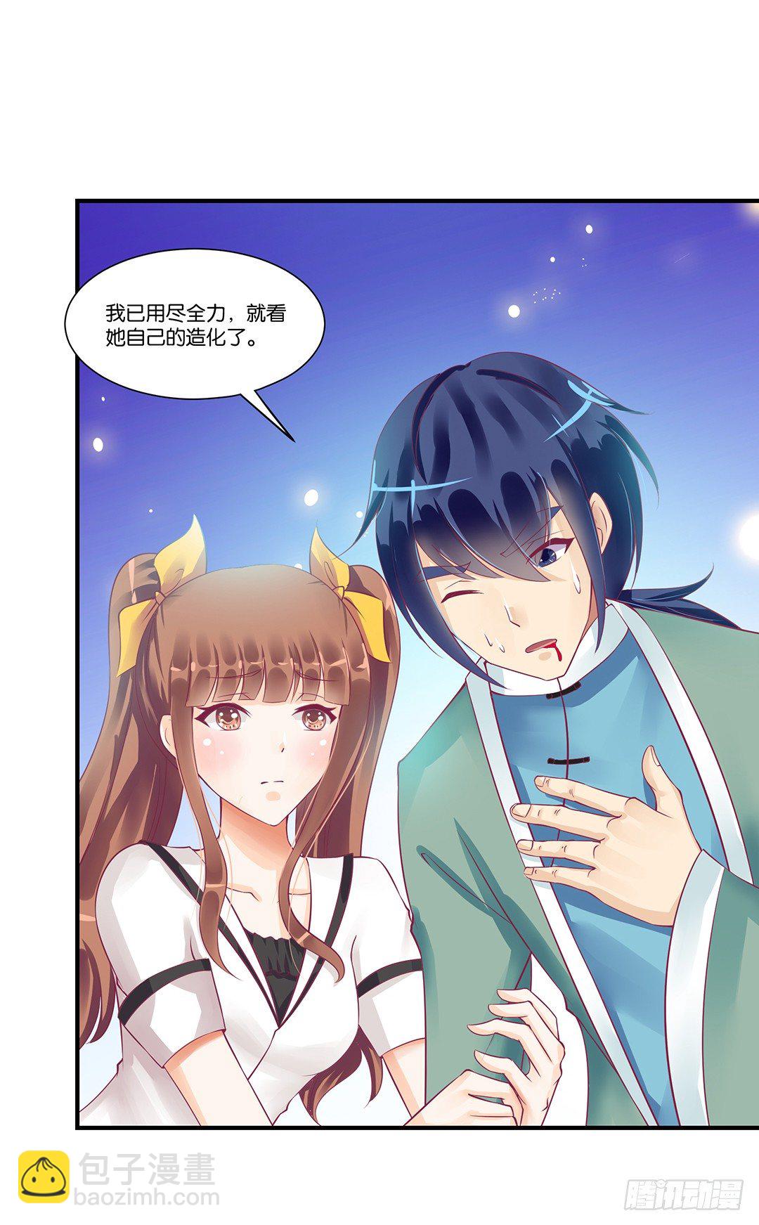 《女王驾到》这事儿还要再想一下才行…… 第37页