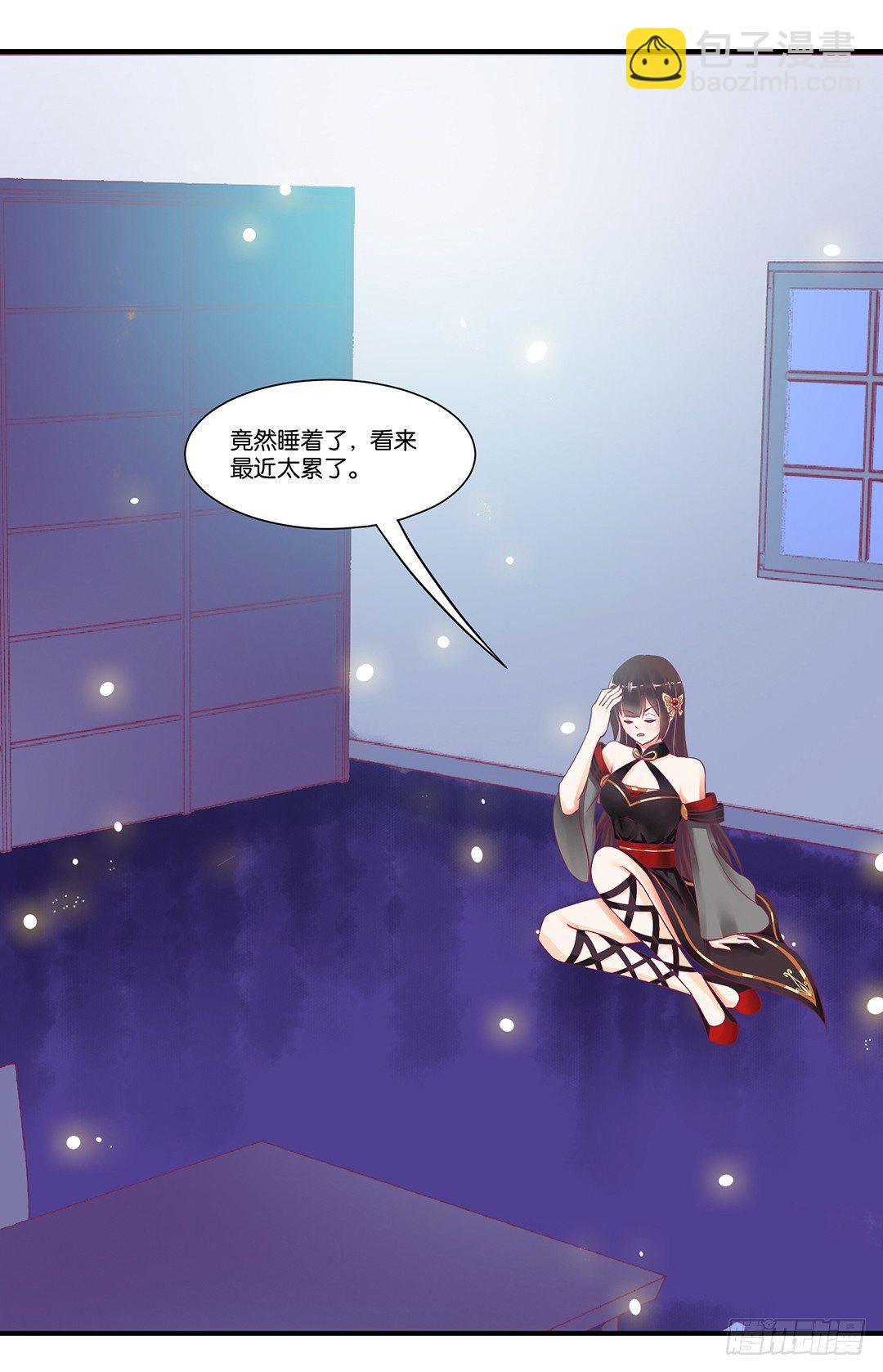 《女王驾到》这事儿还要再想一下才行…… 第40页