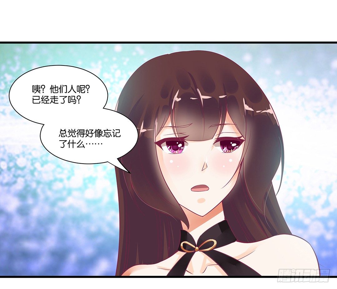 《女王驾到》这事儿还要再想一下才行…… 第41页