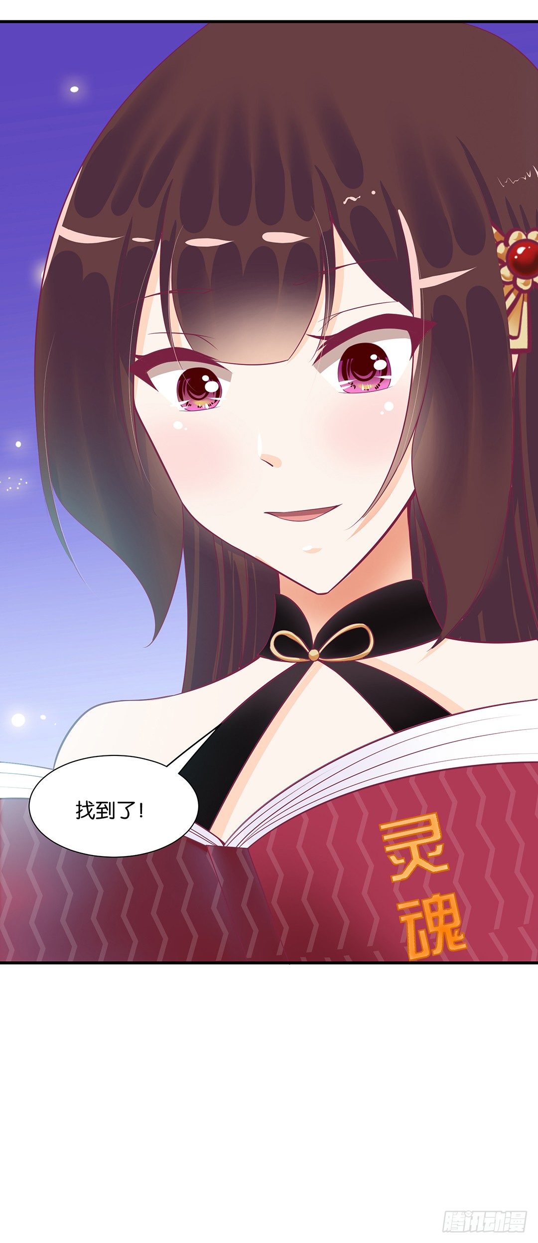 《女王驾到》这事儿还要再想一下才行…… 第44页