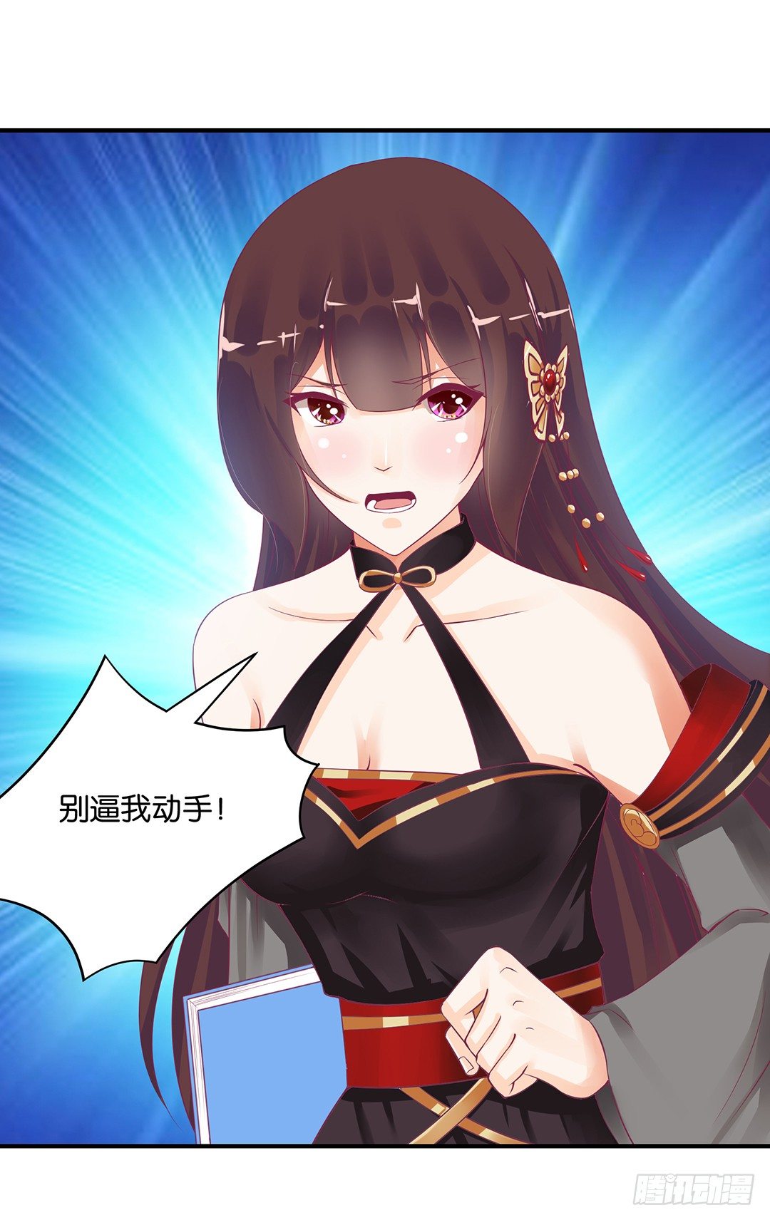 《女王驾到》这事儿还要再想一下才行…… 第48页