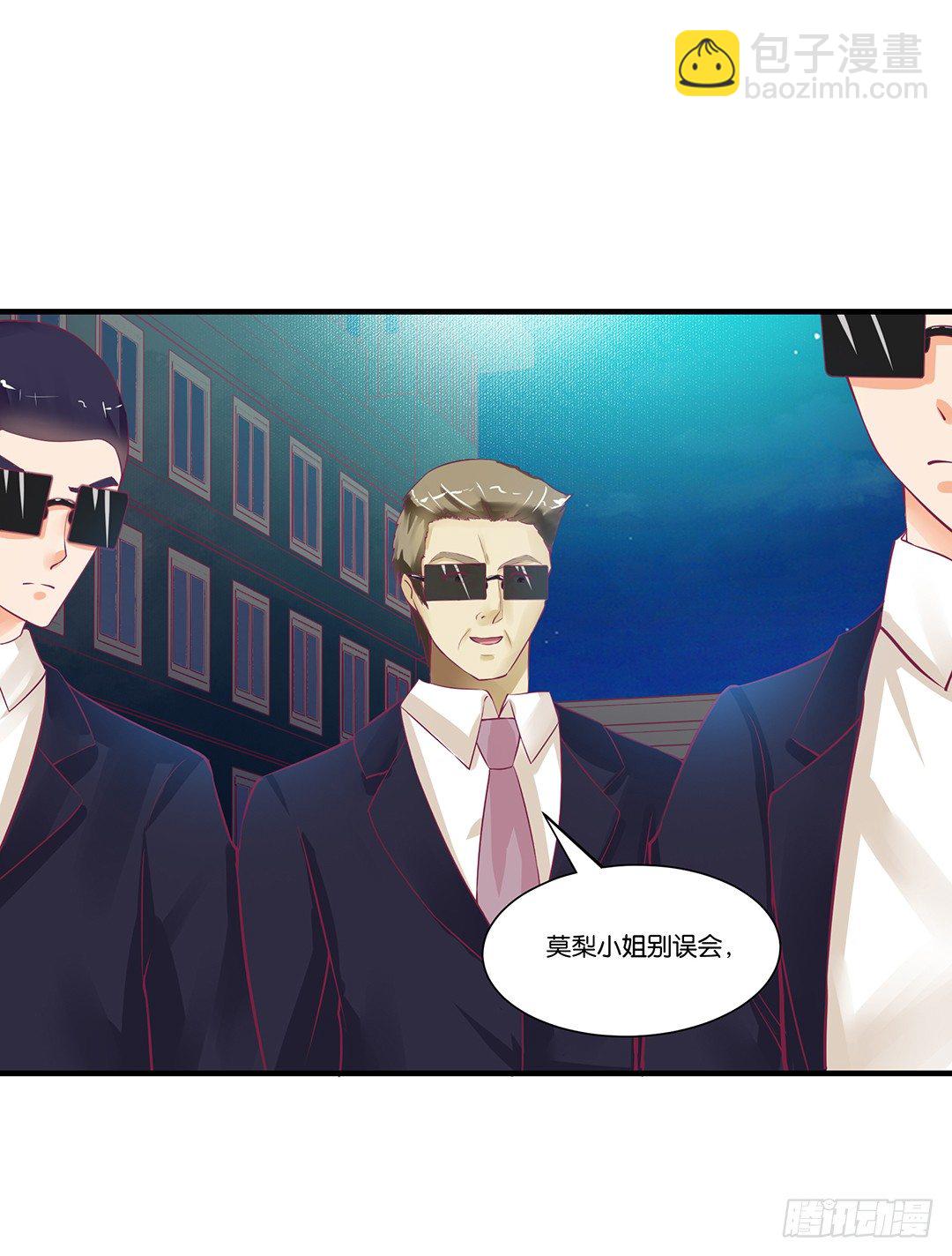 《女王驾到》这事儿还要再想一下才行…… 第49页