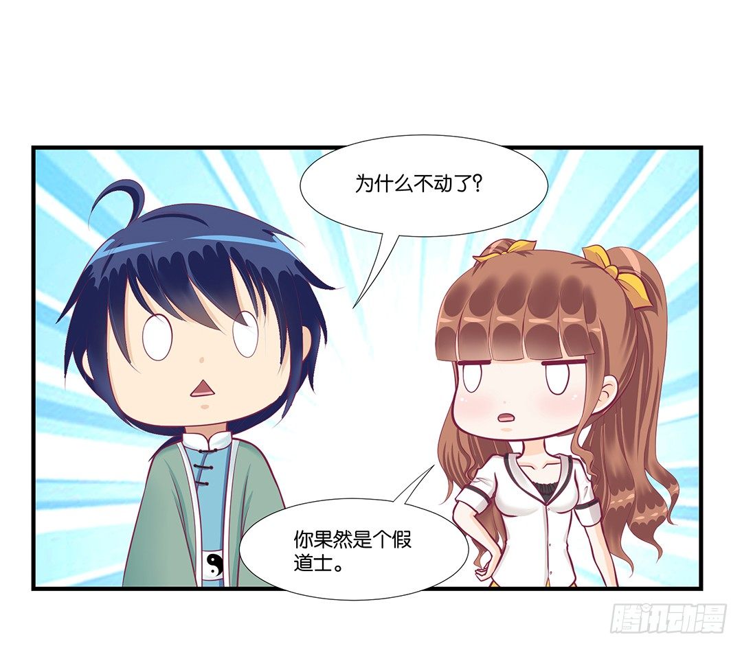 《女王驾到》你们到底是谁？ 第13页
