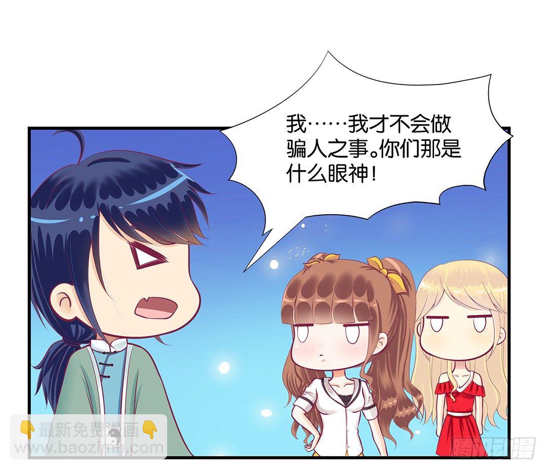 《女王驾到》你们到底是谁？ 第14页