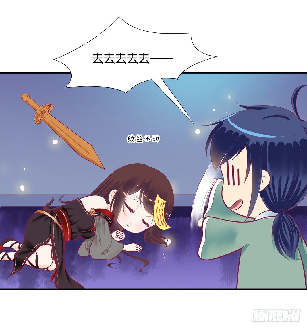 《女王驾到》你们到底是谁？ 第15页