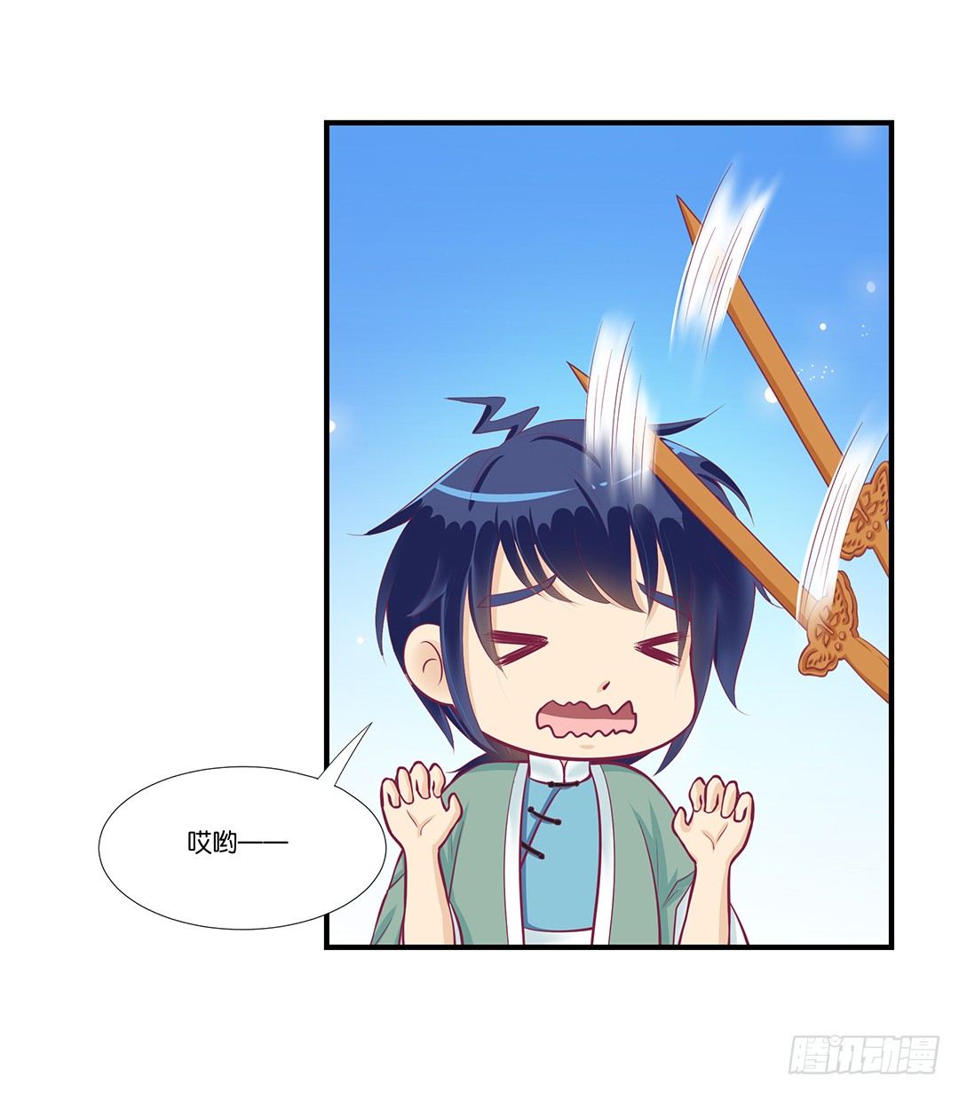 《女王驾到》你们到底是谁？ 第17页