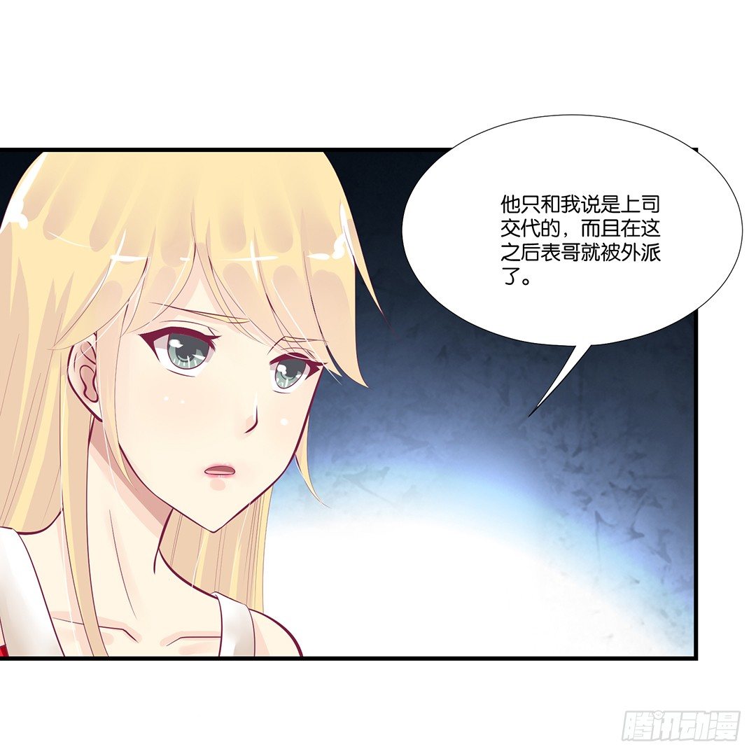 《女王驾到》你们到底是谁？ 第1页