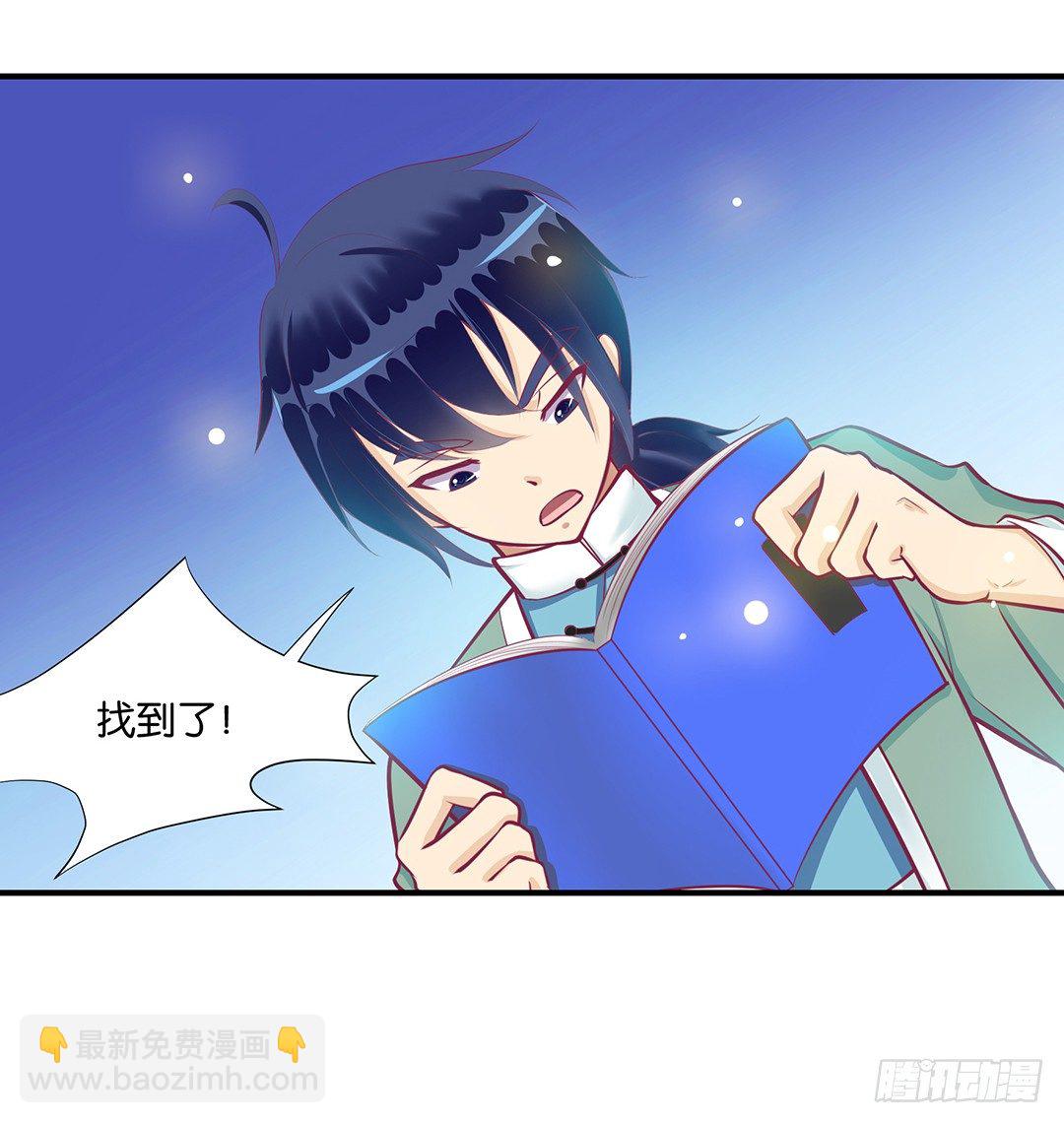 《女王驾到》你们到底是谁？ 第21页