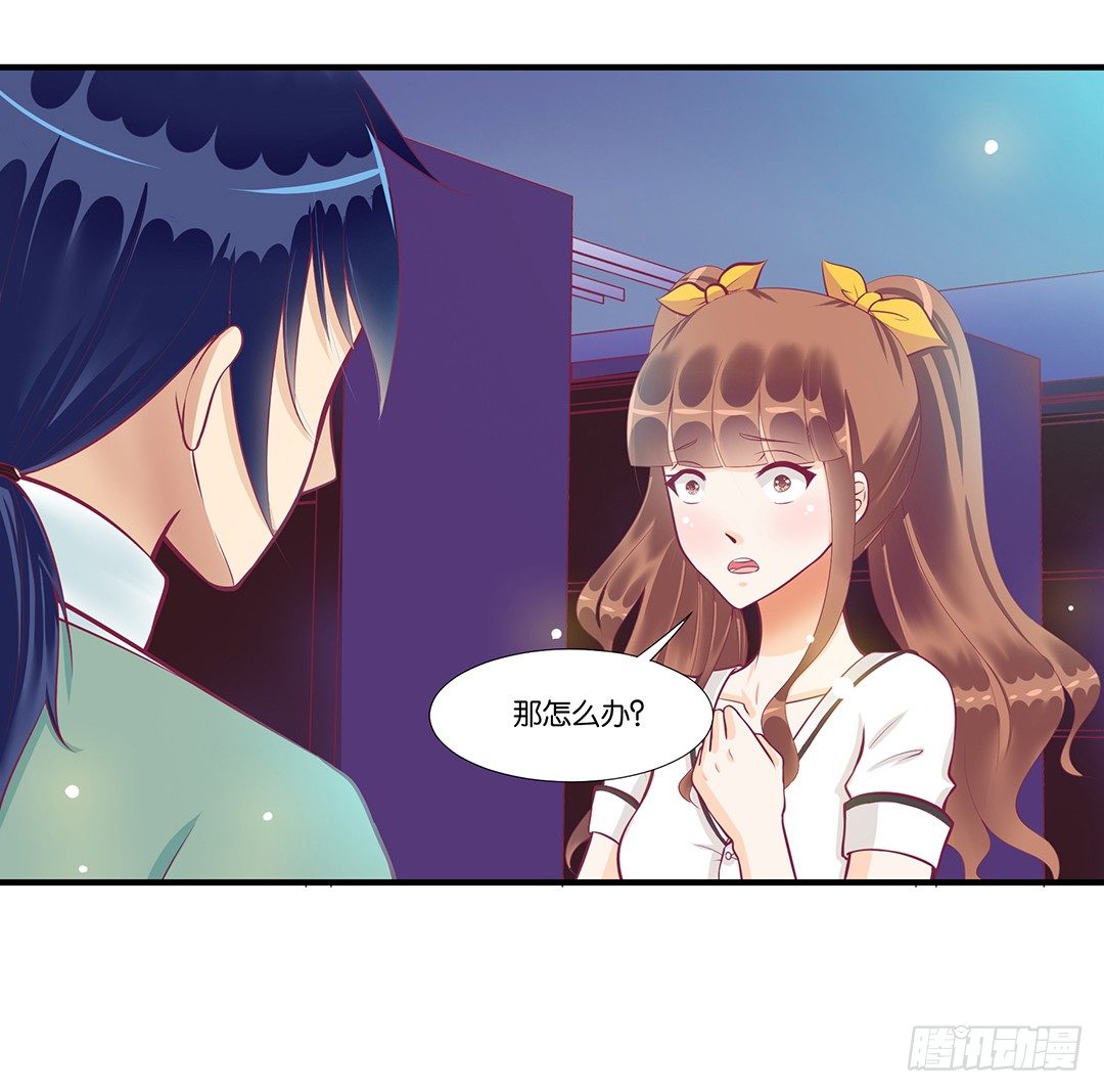 《女王驾到》你们到底是谁？ 第24页