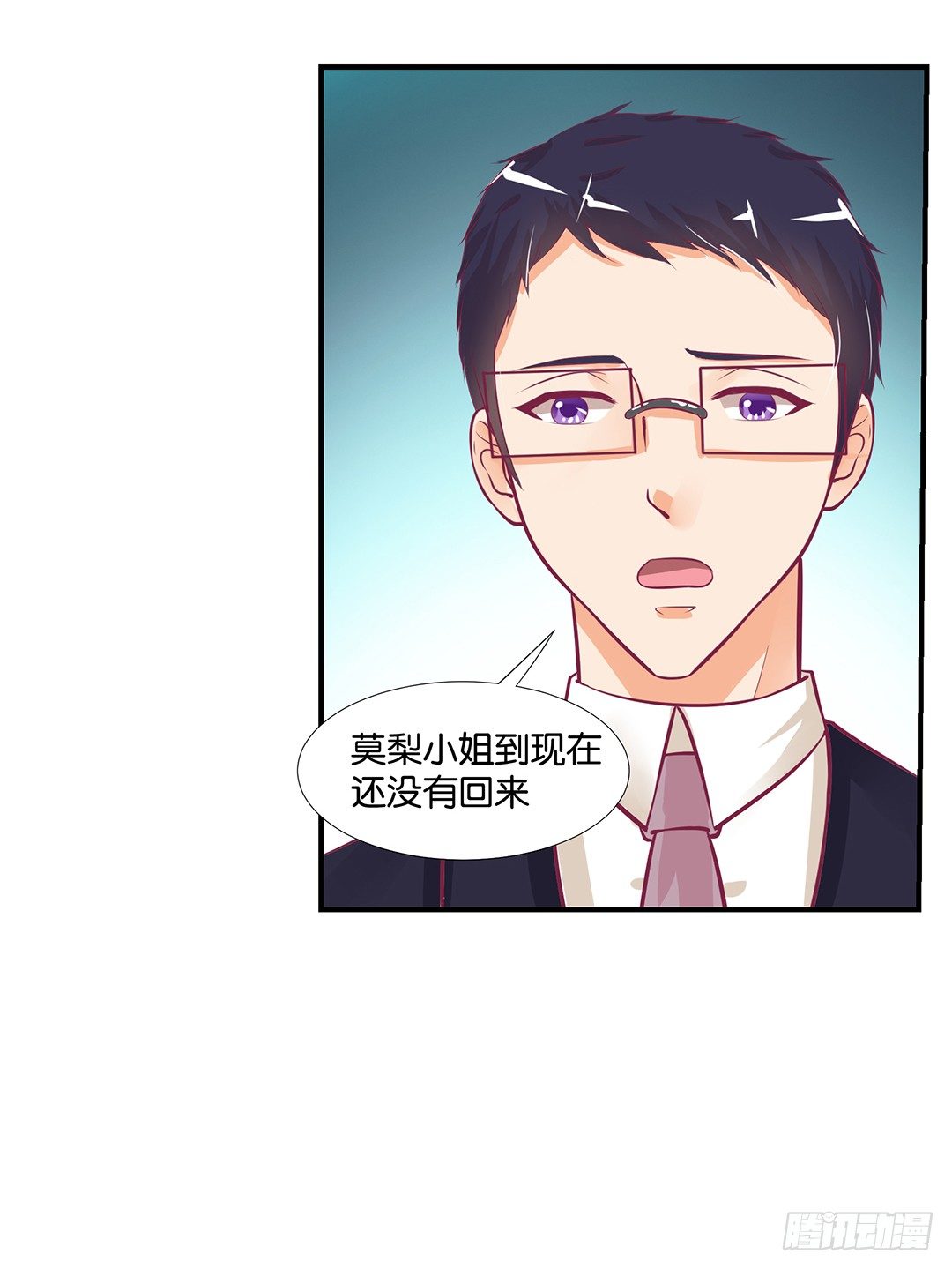 《女王驾到》你们到底是谁？ 第33页