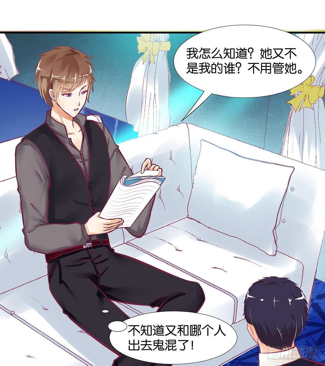 《女王驾到》你们到底是谁？ 第34页