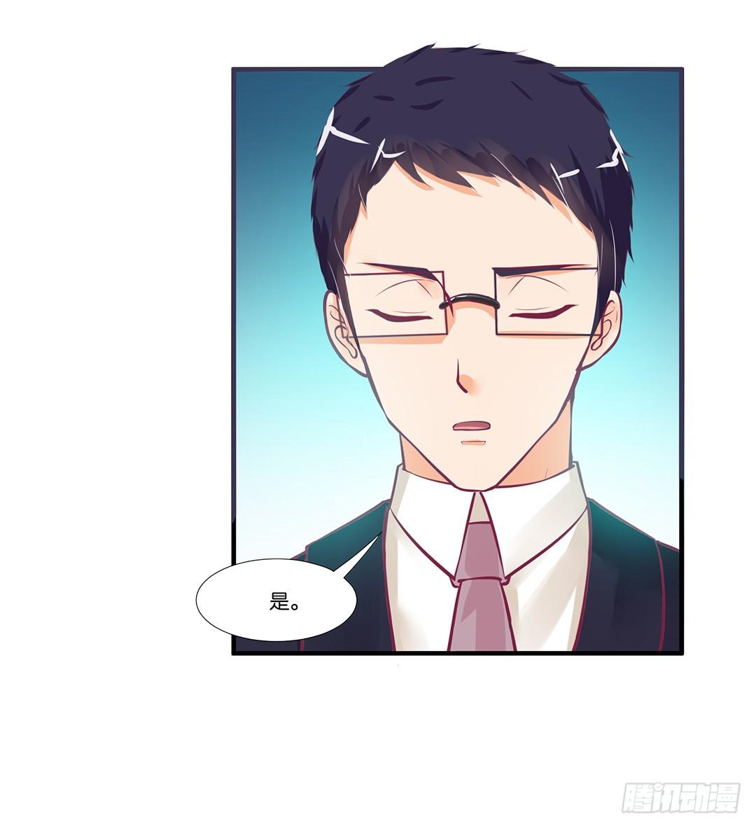 《女王驾到》你们到底是谁？ 第36页