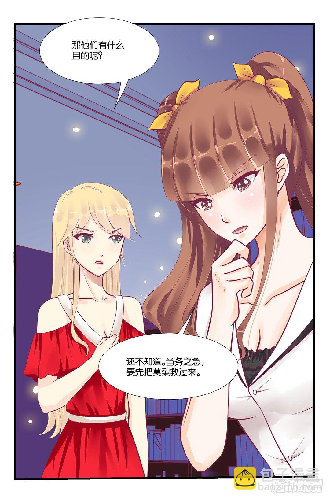 《女王驾到》你们到底是谁？ 第3页