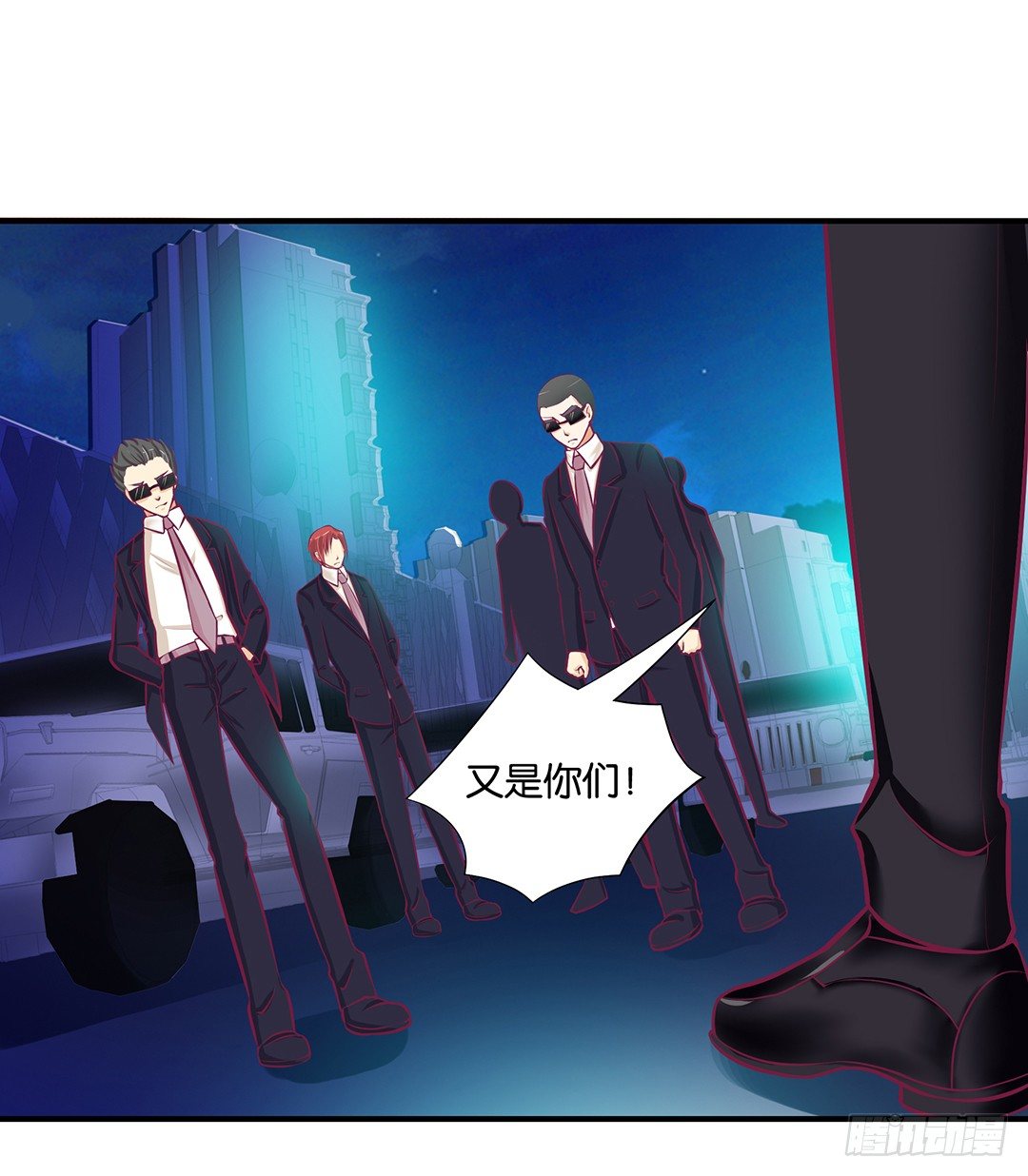 《女王驾到》你们到底是谁？ 第46页