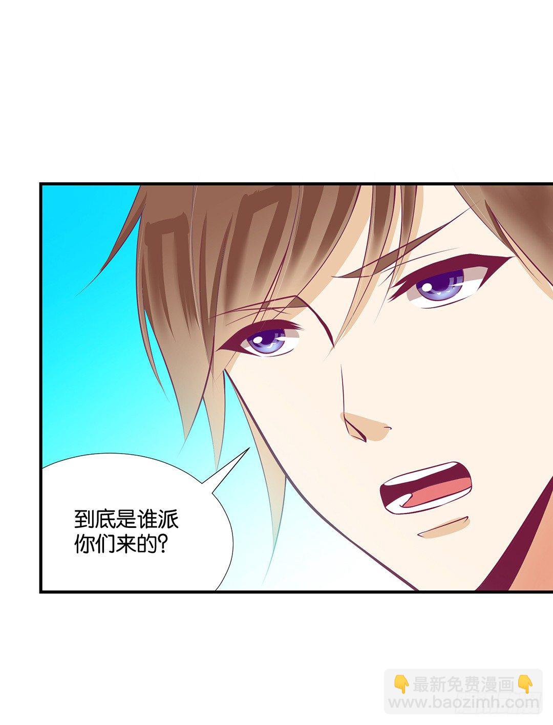 《女王驾到》你们到底是谁？ 第47页