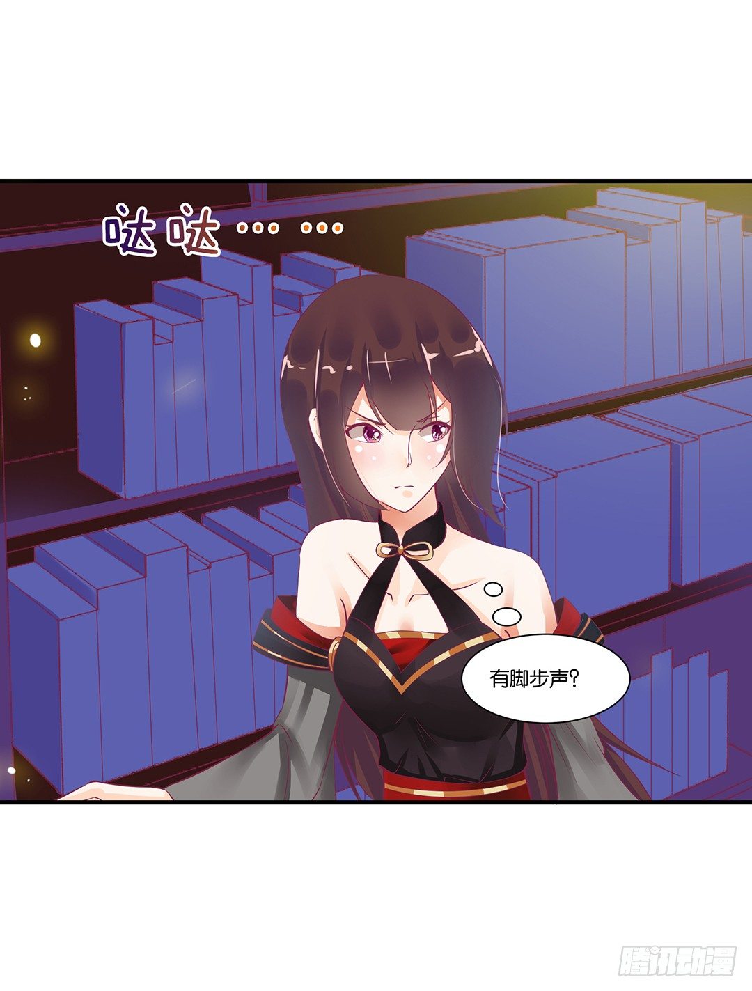 《女王驾到》沉睡吧，我的女王 第15页