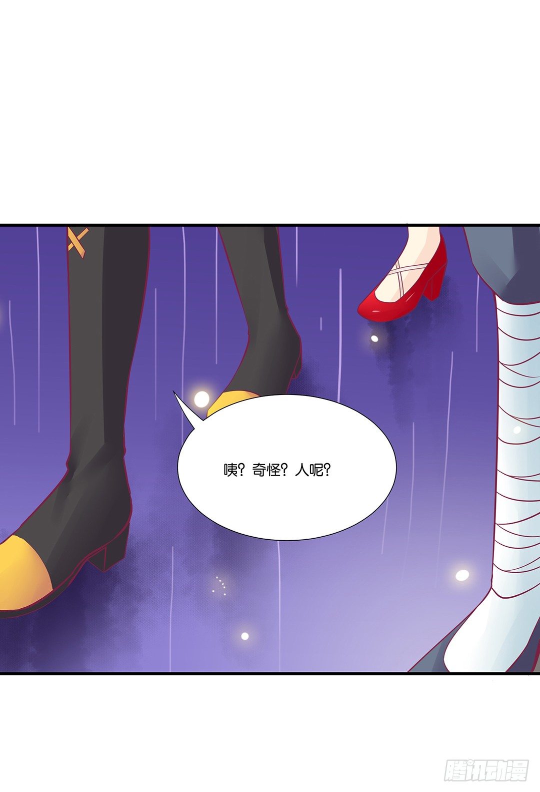《女王驾到》沉睡吧，我的女王 第16页