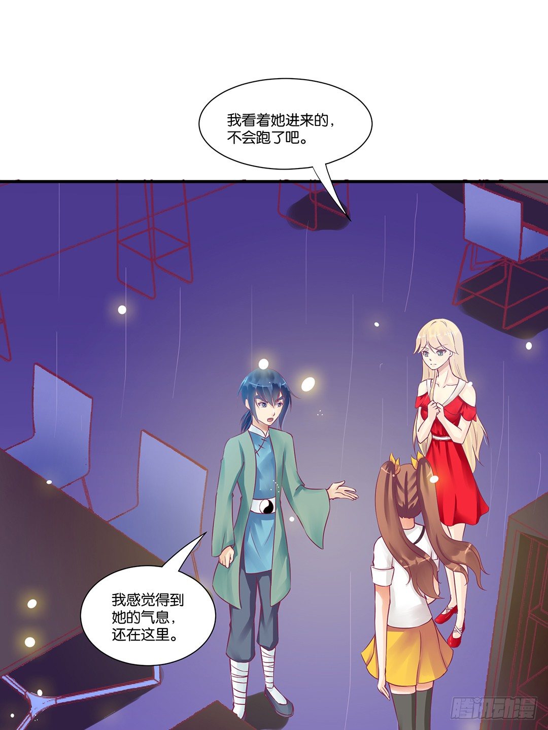 《女王驾到》沉睡吧，我的女王 第17页