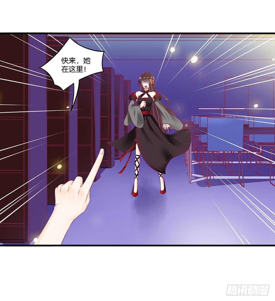 《女王驾到》沉睡吧，我的女王 第22页