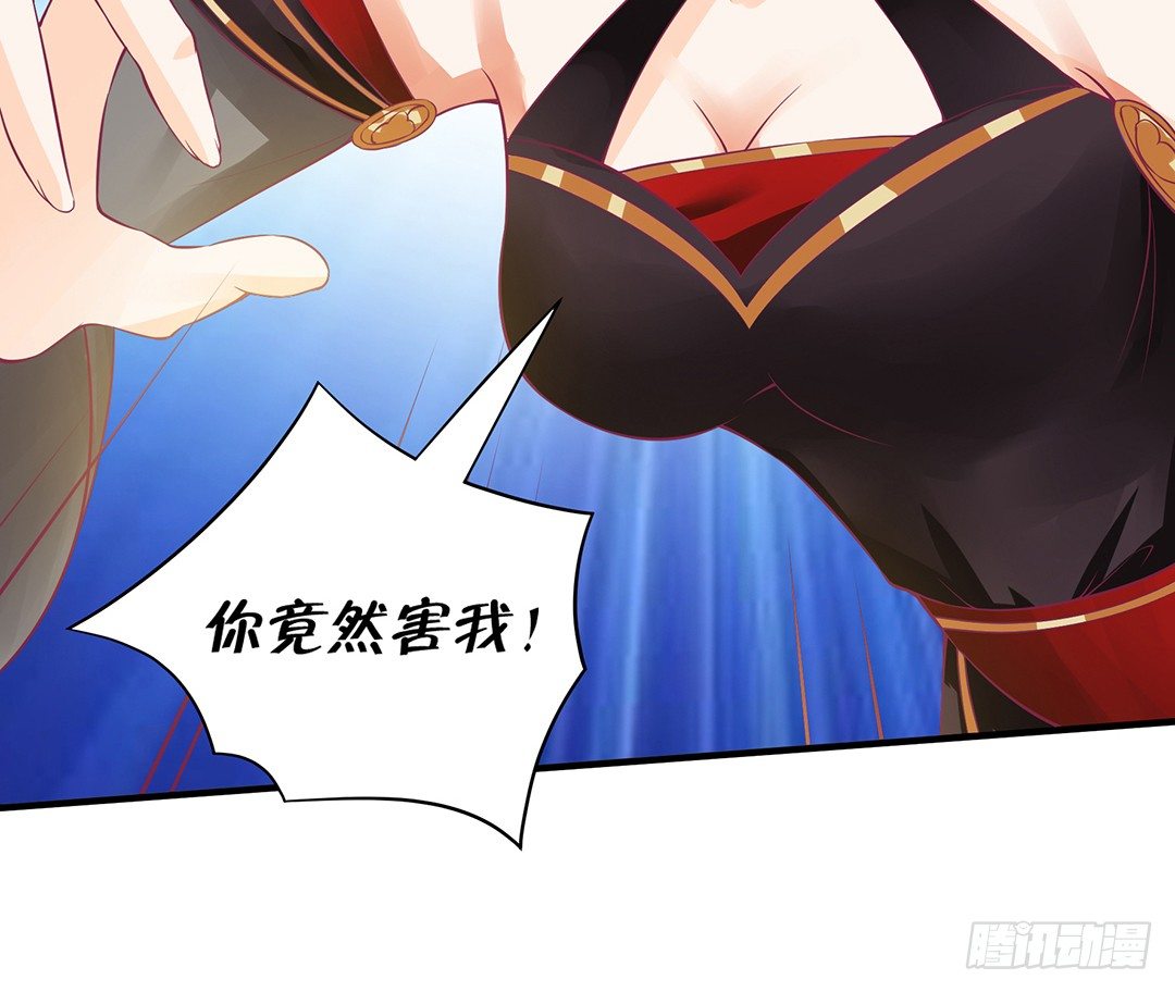 《女王驾到》沉睡吧，我的女王 第25页