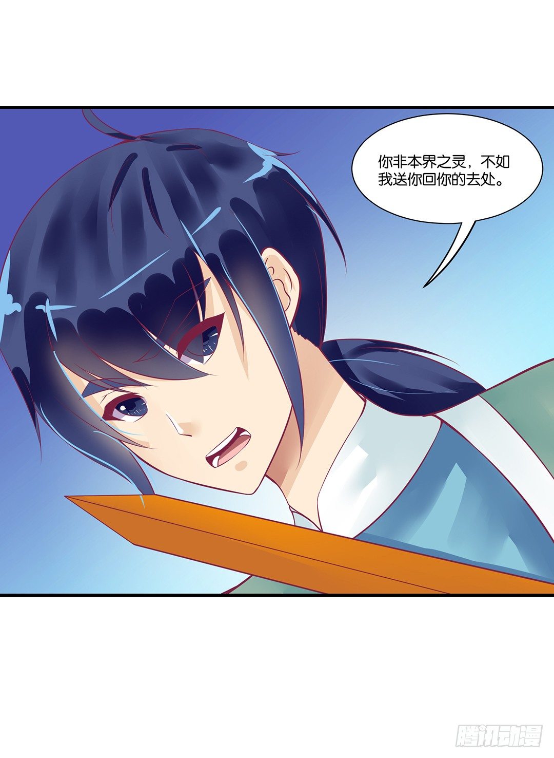 《女王驾到》沉睡吧，我的女王 第30页