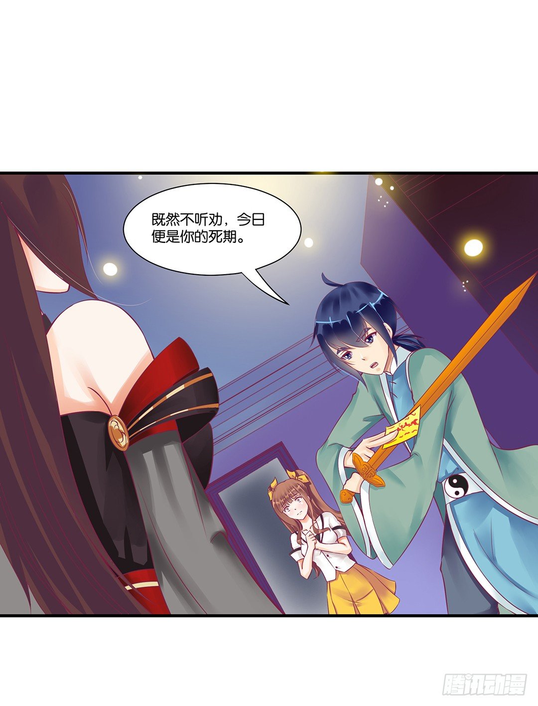 《女王驾到》沉睡吧，我的女王 第32页