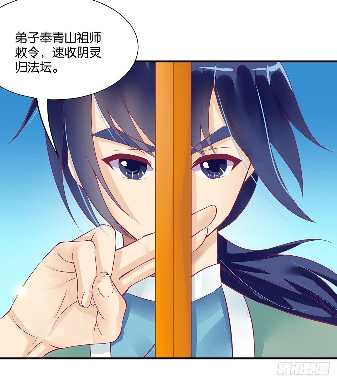 《女王驾到》沉睡吧，我的女王 第35页