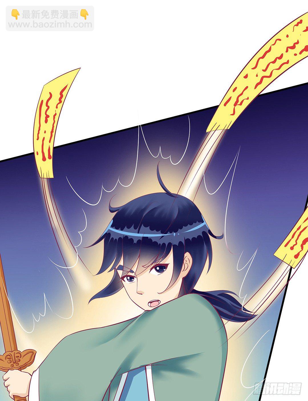 《女王驾到》沉睡吧，我的女王 第39页