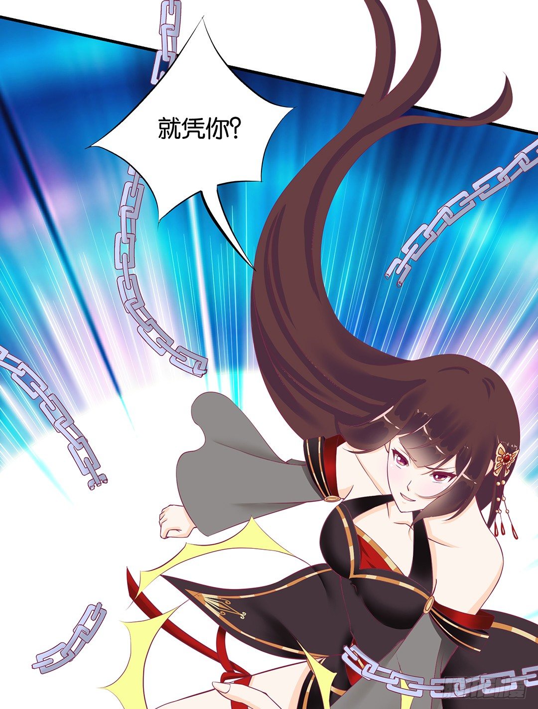 《女王驾到》沉睡吧，我的女王 第43页