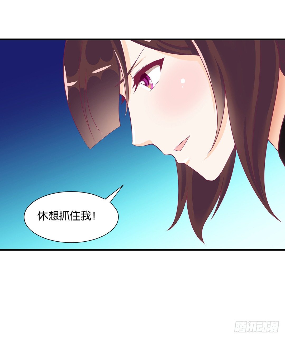 《女王驾到》沉睡吧，我的女王 第46页
