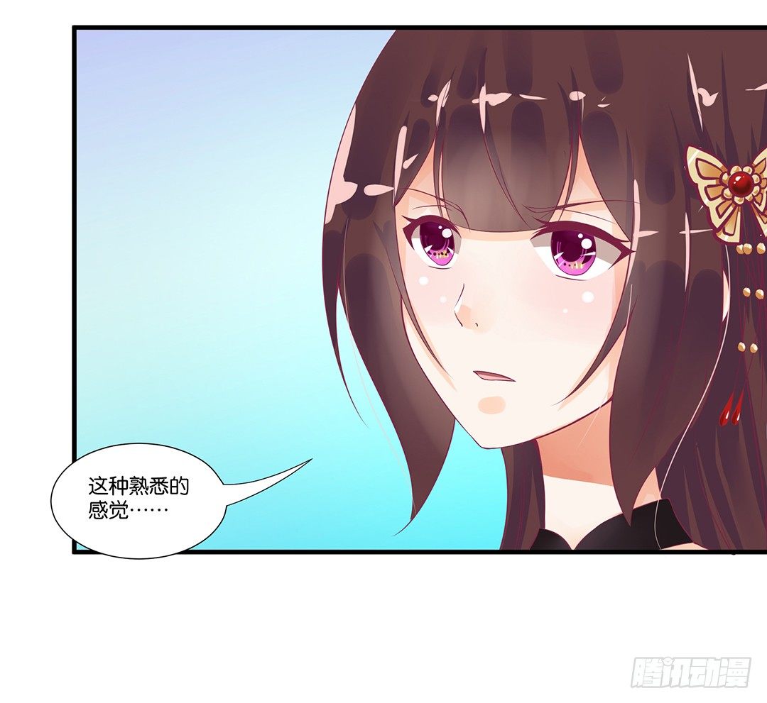《女王驾到》沉睡吧，我的女王 第6页