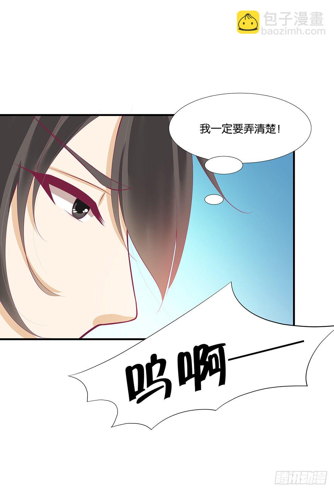 《女王驾到》来呀，一起快活呀…… 第12页