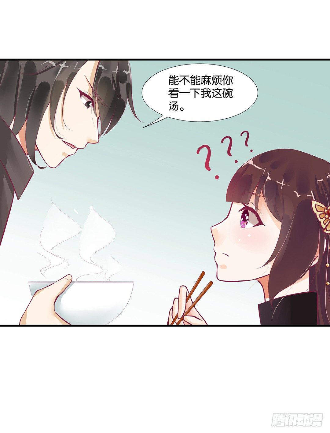 《女王驾到》来呀，一起快活呀…… 第26页