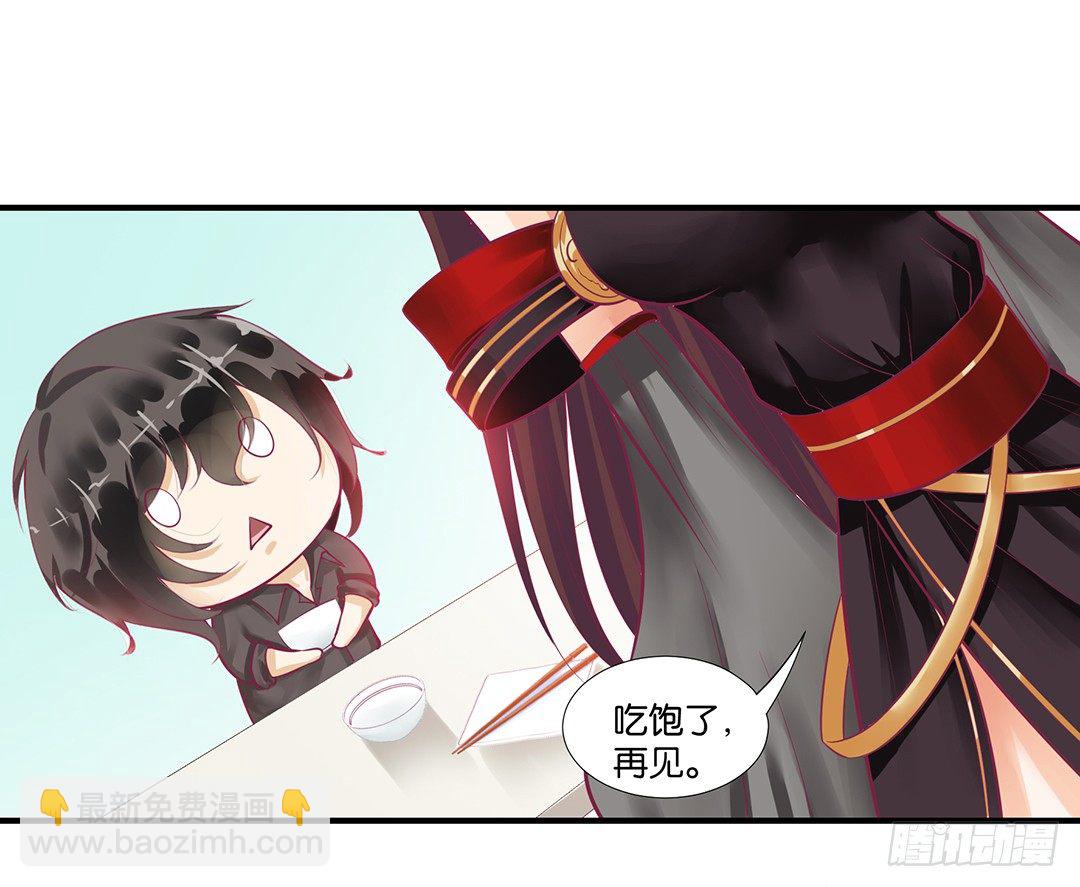 《女王驾到》来呀，一起快活呀…… 第29页