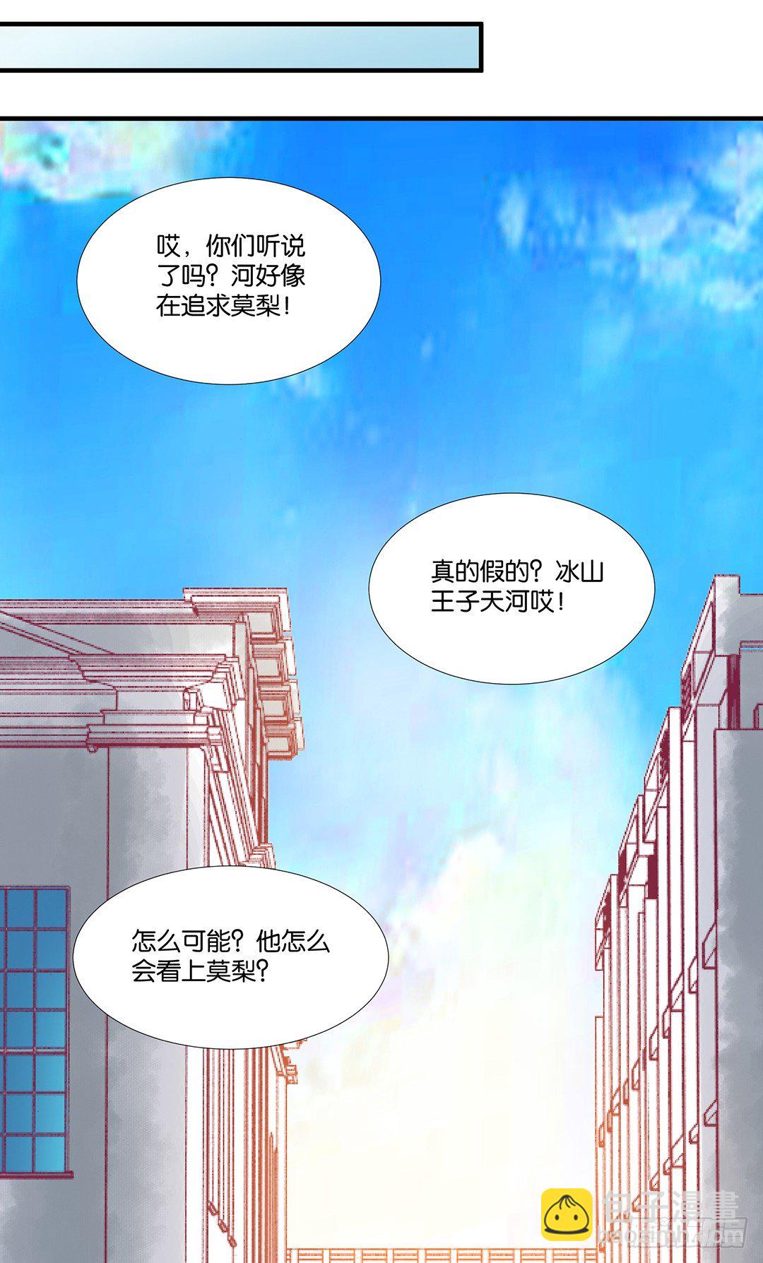 《女王驾到》来呀，一起快活呀…… 第30页