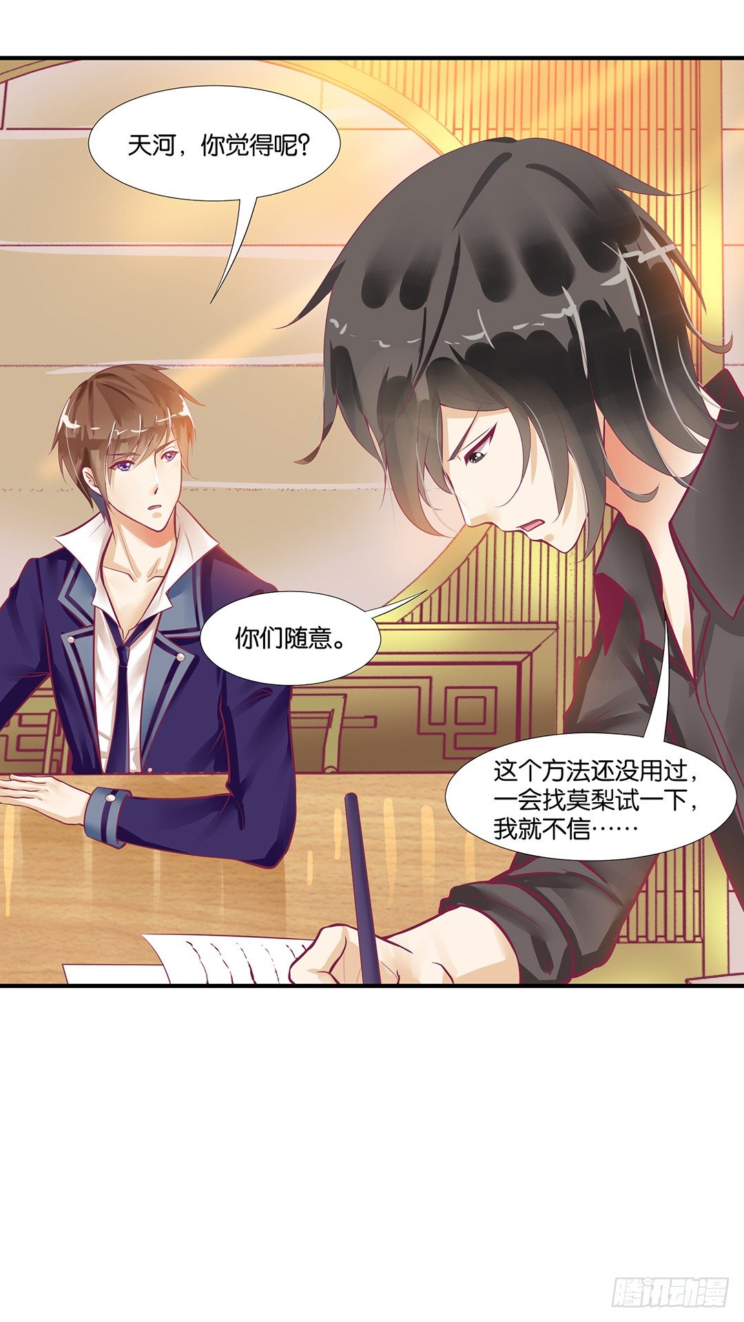 《女王驾到》来呀，一起快活呀…… 第36页